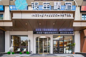 银座精宿酒店 - 济南泺源大街泉城广场宽厚里店